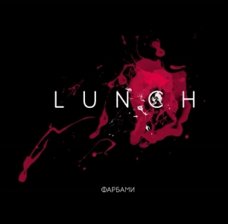 LUNCH