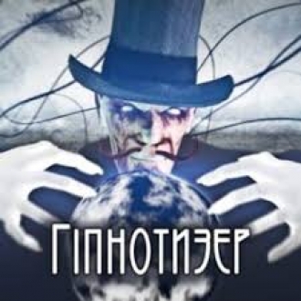 ЄВГЕН МОГИЛЕВСЬКИЙ