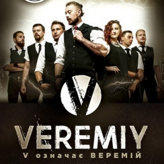 ВЕРЕМІЙ