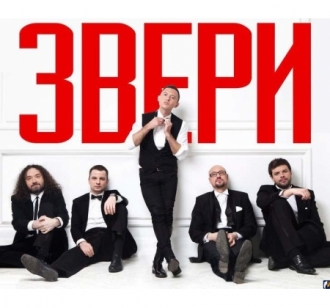 ЗВЕРИ