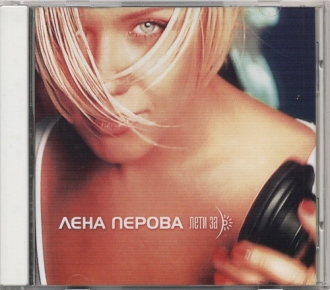 ПЕРОВА ЕЛЕНА