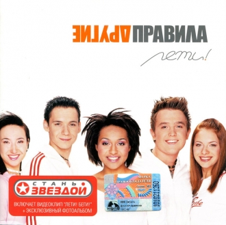 ДРУГИЕ ПРАВИЛА
