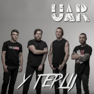 U.A.R.