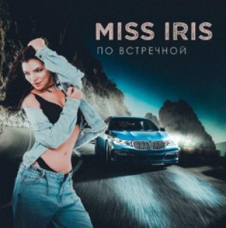 MISS IRIS