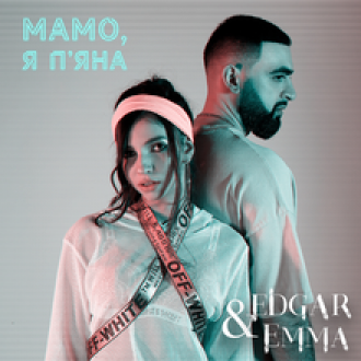 EDGAR & EMMA