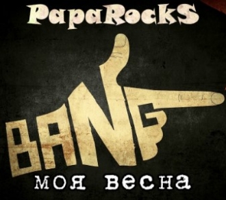 PAPAROCKS