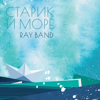 RAY BAND