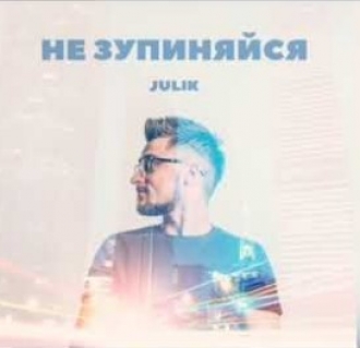 JULIK