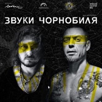 СЕРГІЙ МІХАЛОК & ОЛЕКСАНДР ЧЕМЕРОВ