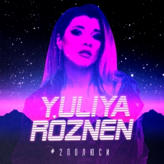 YULIYA ROZNEN