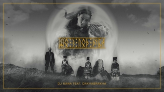 DJ NANA & DAKHABRAKHA