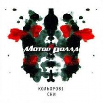 МОТОР'РОЛЛА & ТАРТАК