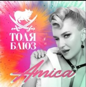 AMIKA