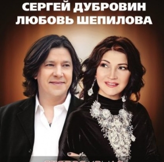 ДУБРОВИН СЕРГЕЙ