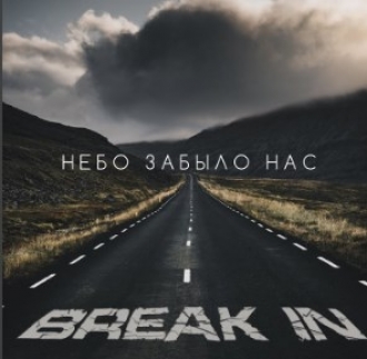 BREAK IN