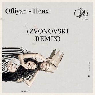 OFLIYAN