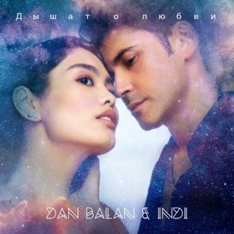 DAN BALAN & INDI