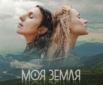 TAYANNA & Jamala