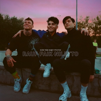 RAUF & FAIK & NILETTO