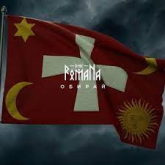 DNKROMANA