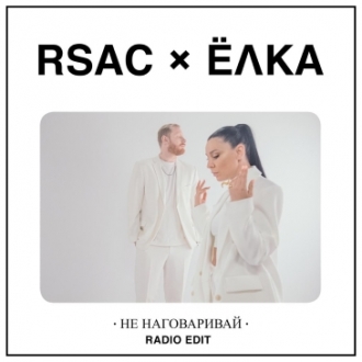 RSAC & YOLKA