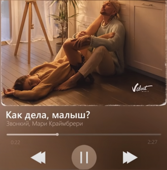 ZVONKIY & MARI KRAYMBRERI