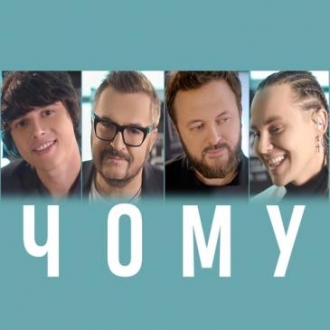 ПОНОМАРЬОВ ОЛЕКСАНДР & DZIDZIO & ПИВОВАРОВ АРТЕМ & ALEKSEEV