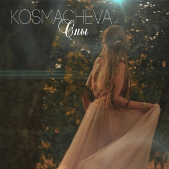 KOSMACHEVA