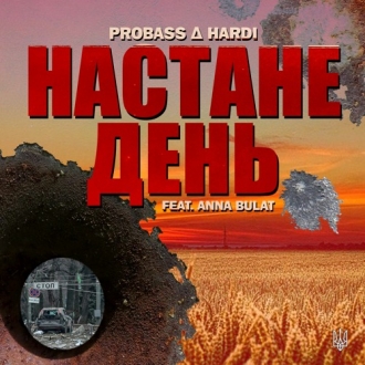 PROBASS & HARDI feat. ANNA BULAT