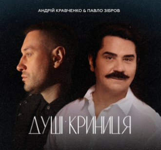 ЗІБРОВ ПАВЛО & КРАВЧЕНКО АНДРІЙ