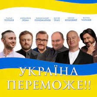 КОШОВИЙ ЄВГЕН & ПОНОМАРЬОВ ОЛЕКСАНДР & ТКАЧ ЮРІЙ & ТОПОЛЯ ТАРАС & ХОМА МИХАЙЛО & ЧОРНИЙ ПЕТРО