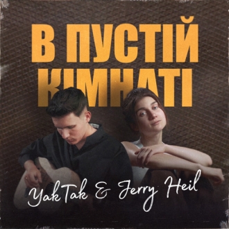 YAKTAK & JERRY HEIL