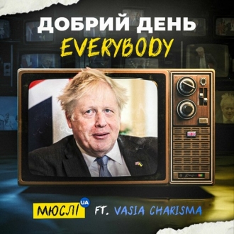 VASIA CHARIZMA & МЮСЛІ UA