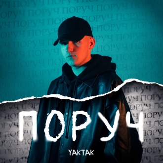 Yaktak