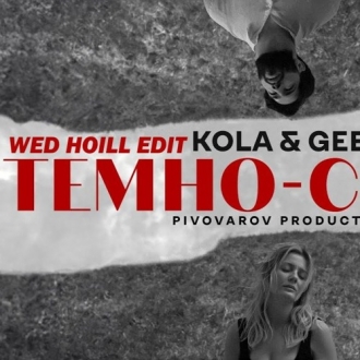 Pivovarov Prod & KOLA & Geed