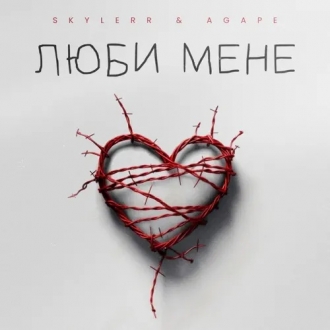 SKYLERR & AGAPE