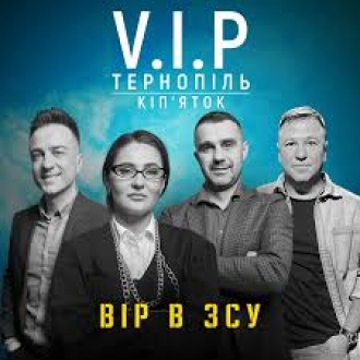 VIP ТЕРНОПІЛЬ КИП'ЯТОК