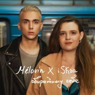 MELOVIN x iSKra