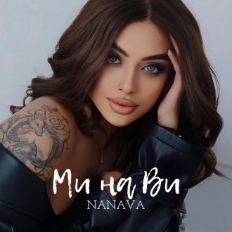 NANAVA