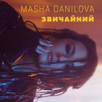 MASHA DANILOVA