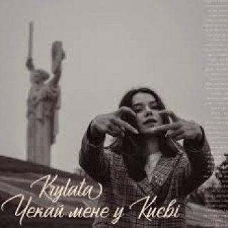 KRYLATA