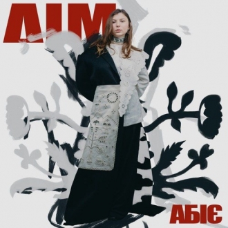 АБІЄ