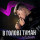 VOLOSHIN &ndash; У голові туман
