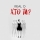 REAL O &ndash; Хто Ти