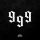 MOZGI &ndash; 999