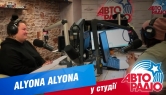 УШ поехали - Alyona Alyona в утреннем шоу "Поехали"!