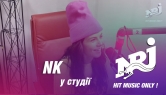 Радіо NRJ - NK | Настя Каменських розповіла, як навчилася читати реп