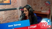 УШ поехали - Анна Тринчер выходит замуж: ссора с родителями, какой будет свадьба