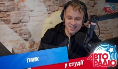 УШ поехали - ТНМК: карантин, 2020-й, новый альбом
