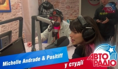 УШ поехали - Michelle Andrade & Positiff - 100 000 минут, закулисье "Орел и Решка"